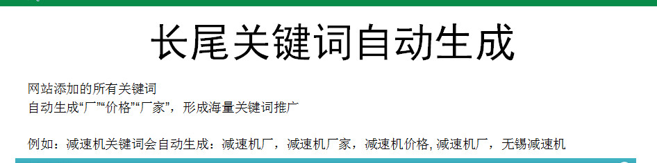 宝聚科技让你的产品信息快速霸屏整个百度首页(图4)